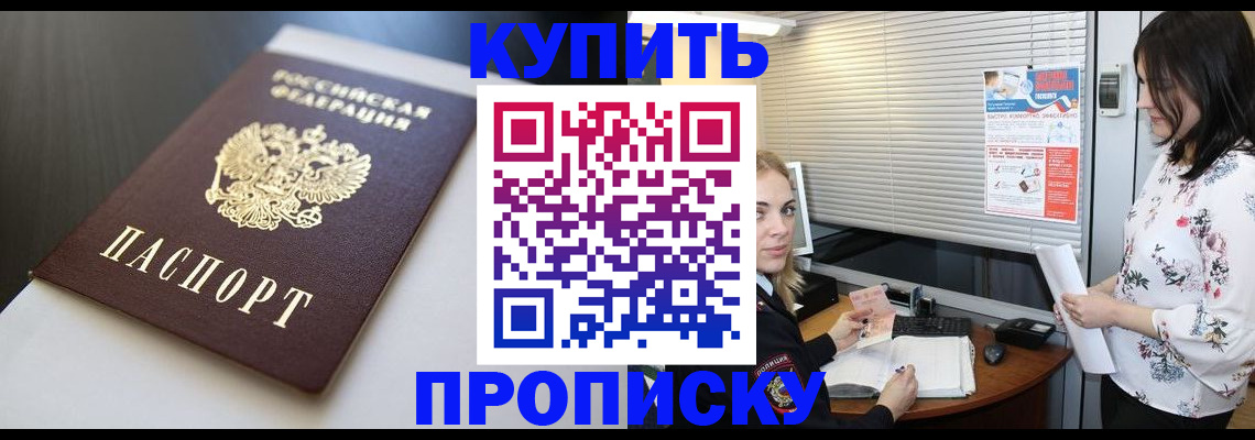 регистрация в Аше