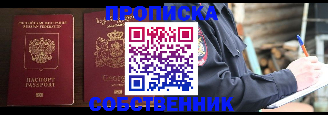 регистрация в Аше